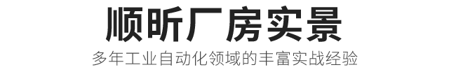 厂房设备